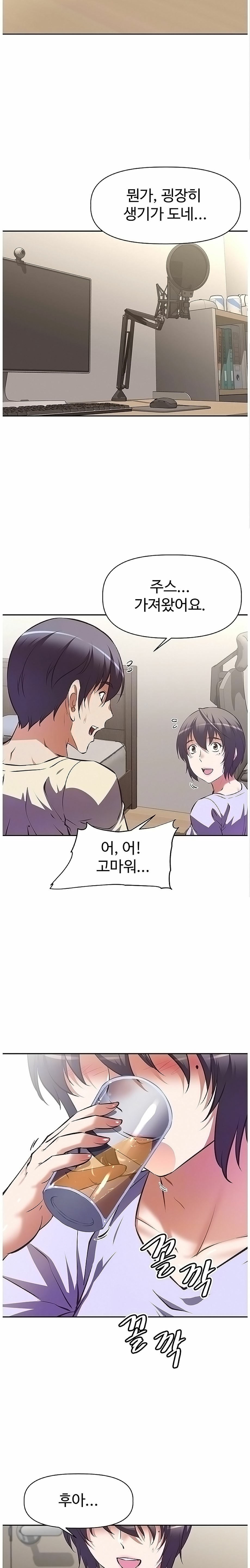 Streamer Aunt RAW Chapter 2 Page 4