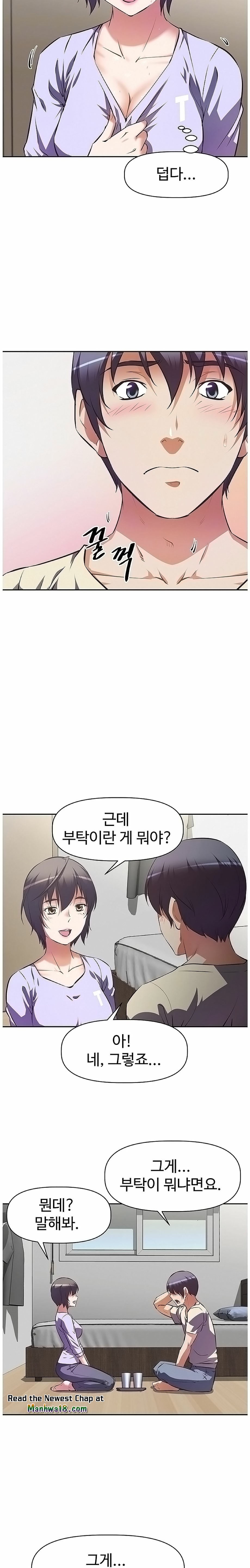 Streamer Aunt RAW Chapter 2 Page 5