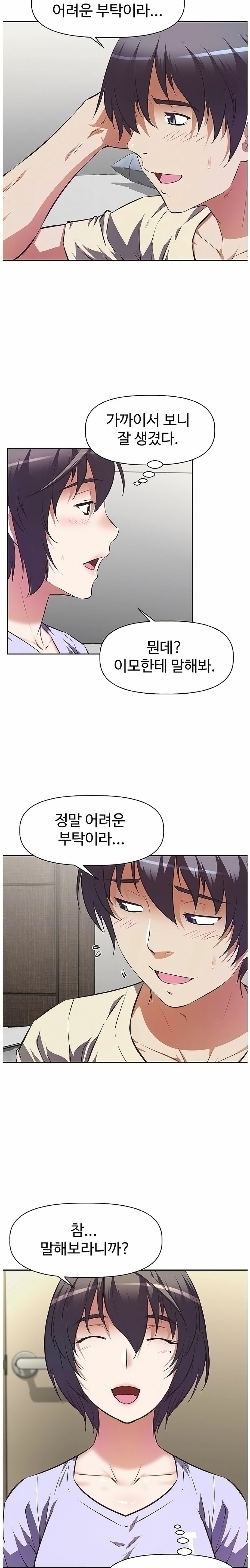 Streamer Aunt RAW Chapter 2 Page 6