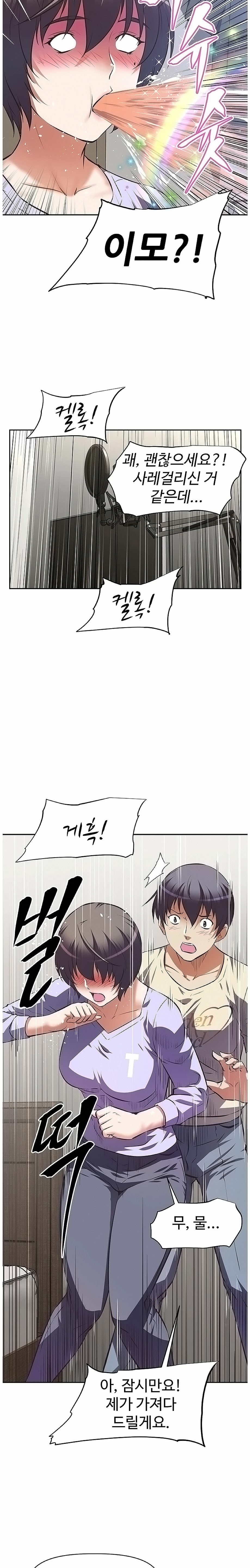 Streamer Aunt RAW Chapter 2 Page 8