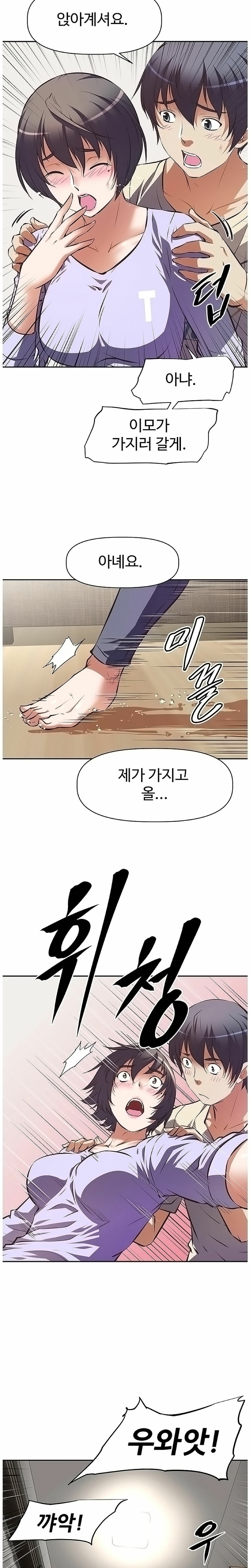 Streamer Aunt RAW Chapter 2 Page 9