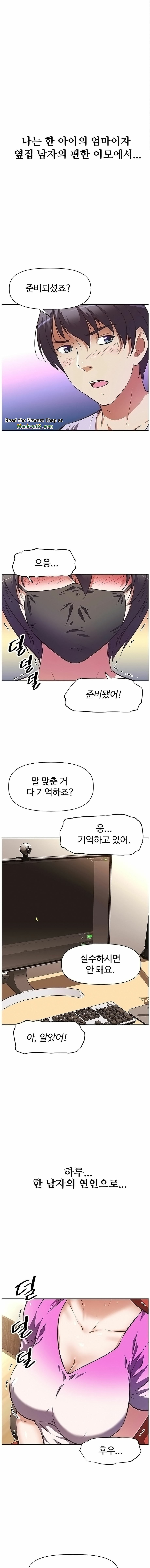 Streamer Aunt RAW Chapter 3 Page 1