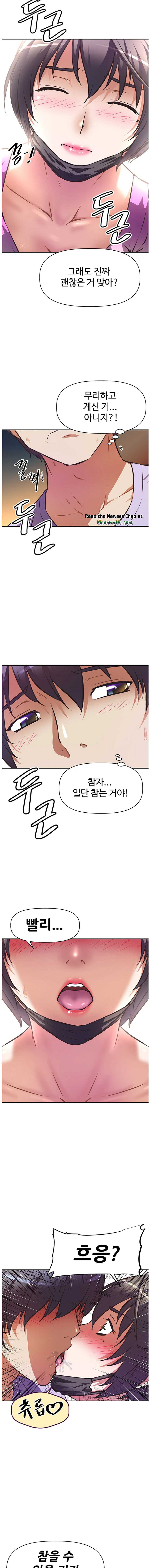 Streamer Aunt RAW Chapter 3 Page 10