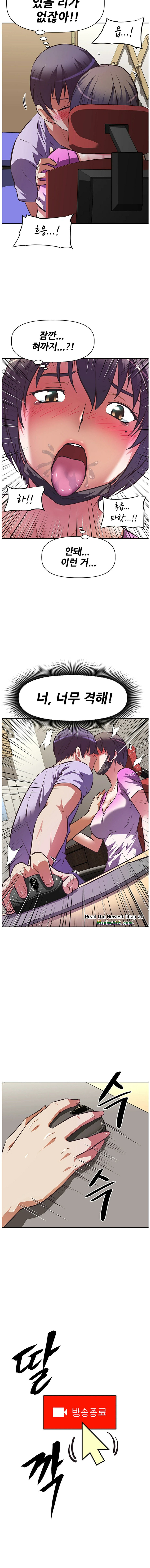 Streamer Aunt RAW Chapter 3 Page 11