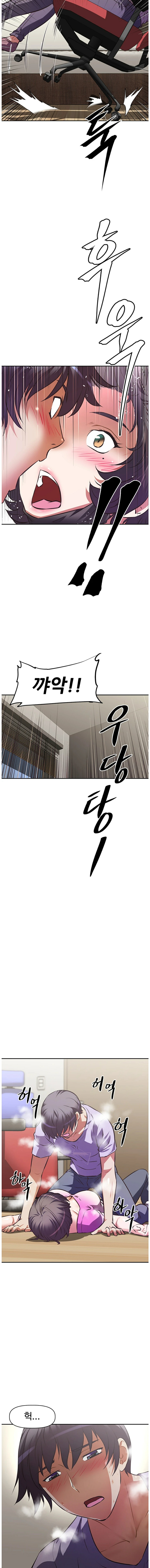 Streamer Aunt RAW Chapter 3 Page 13