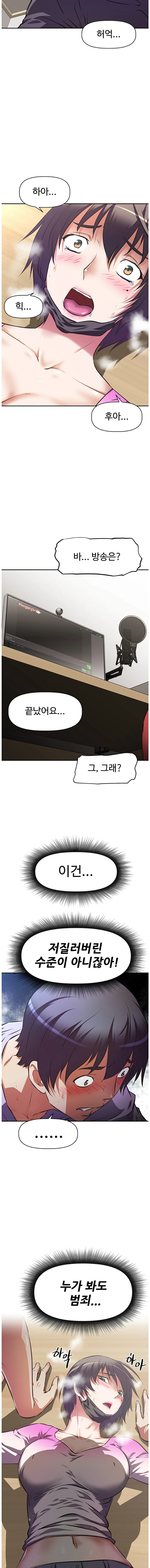 Streamer Aunt RAW Chapter 3 Page 14