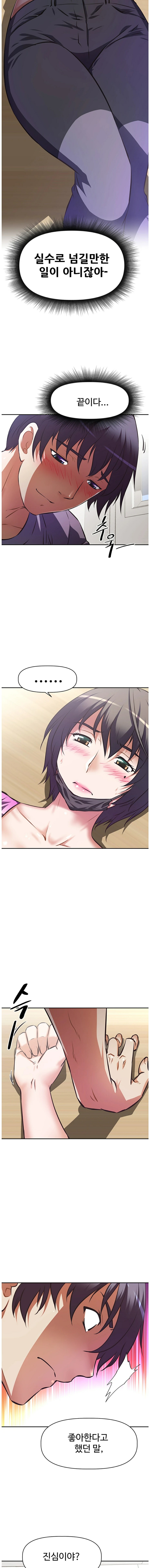 Streamer Aunt RAW Chapter 3 Page 15