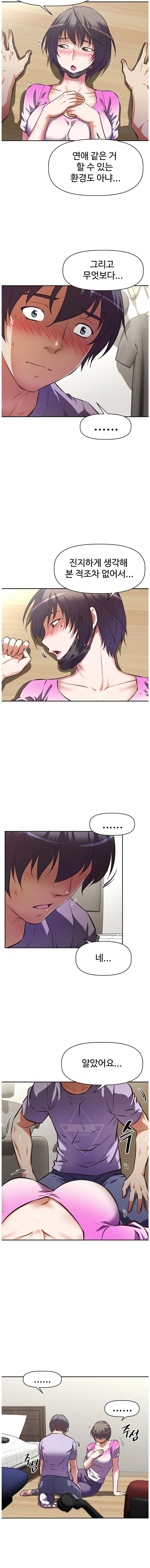 Streamer Aunt RAW Chapter 3 Page 17