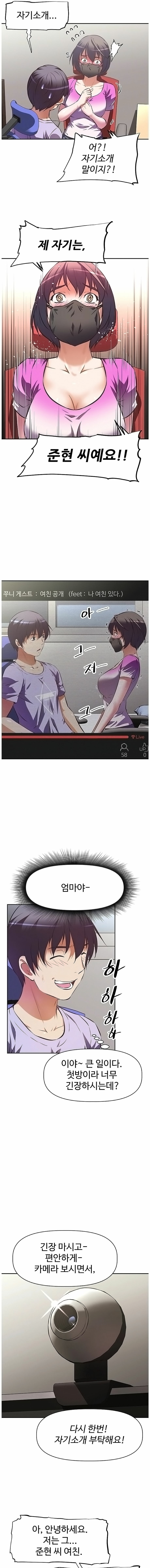 Streamer Aunt RAW Chapter 3 Page 4