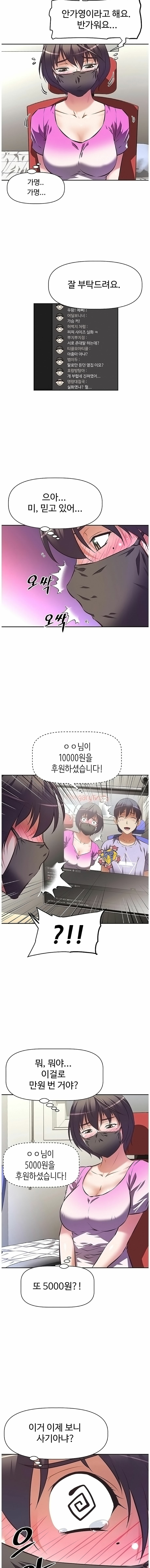 Streamer Aunt RAW Chapter 3 Page 5