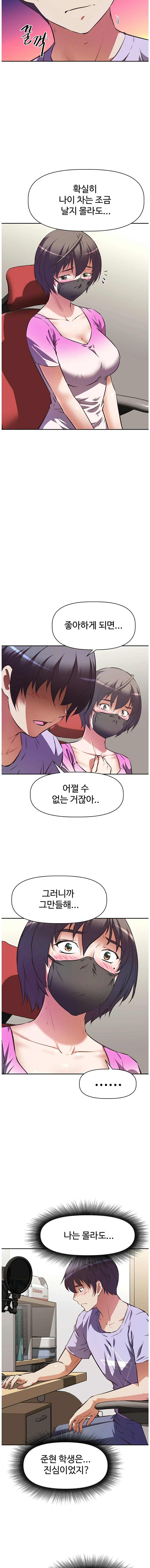 Streamer Aunt RAW Chapter 3 Page 7