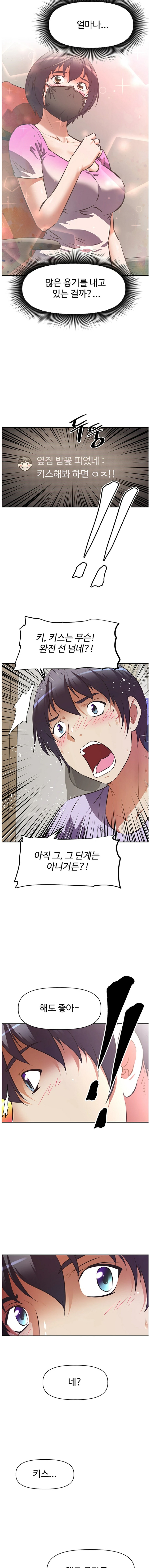 Streamer Aunt RAW Chapter 3 Page 8