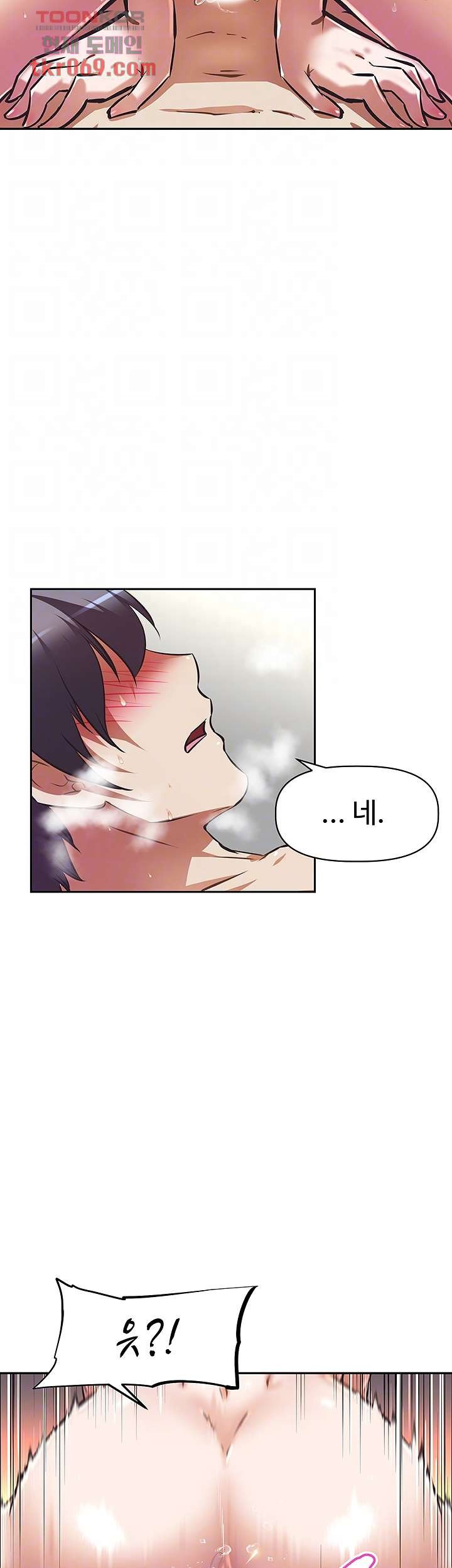Streamer Aunt RAW Chapter 5 Page 10