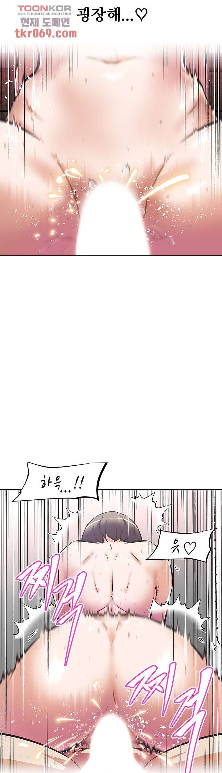 Streamer Aunt RAW Chapter 5 Page 14