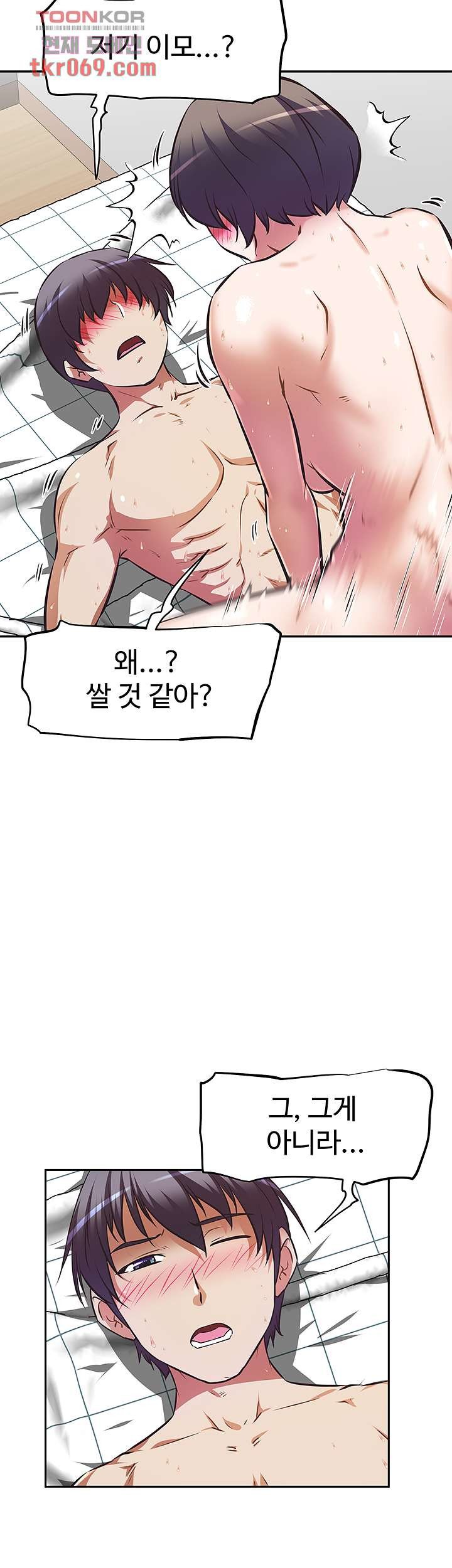 Streamer Aunt RAW Chapter 5 Page 16