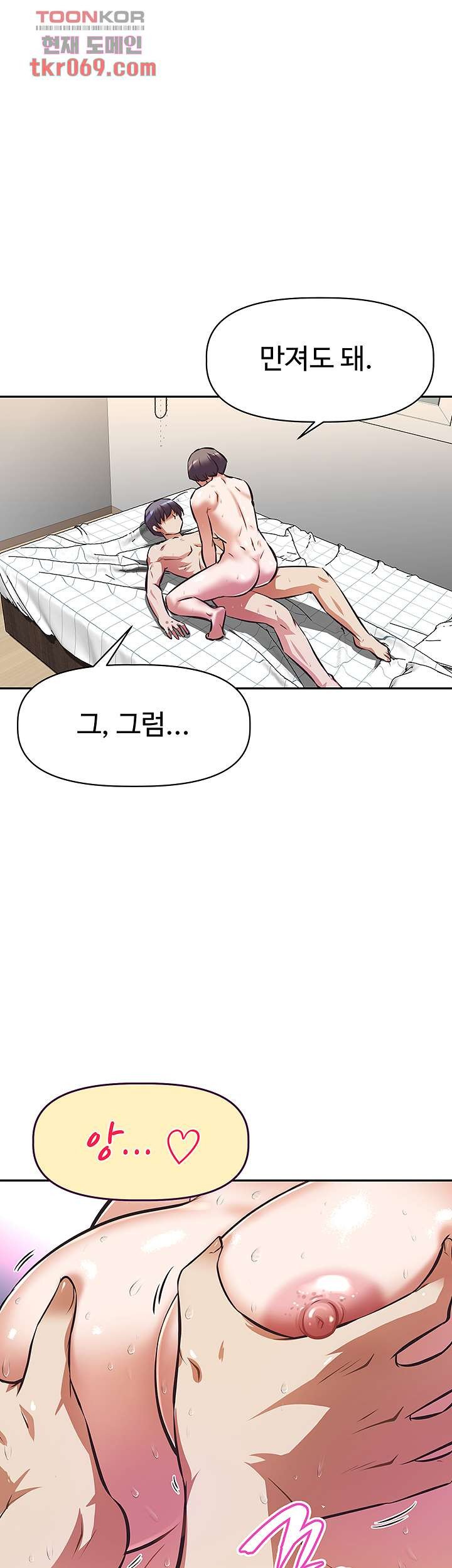 Streamer Aunt RAW Chapter 5 Page 18