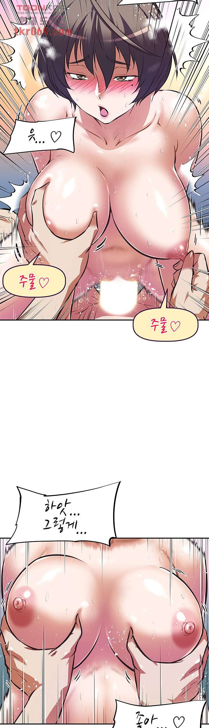 Streamer Aunt RAW Chapter 5 Page 20
