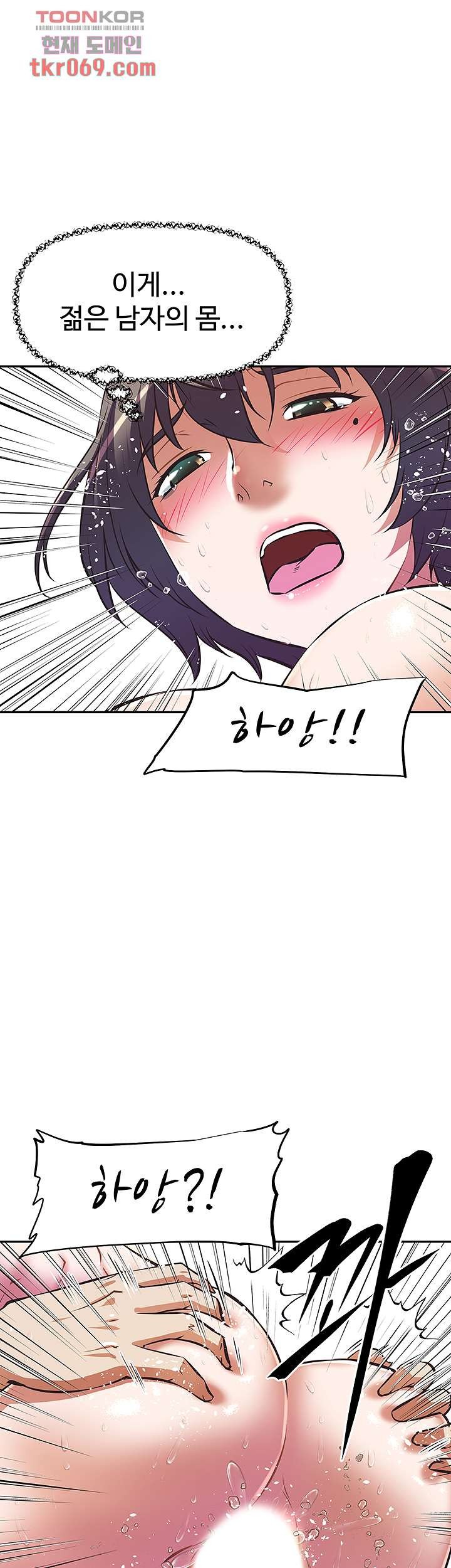 Streamer Aunt RAW Chapter 5 Page 22