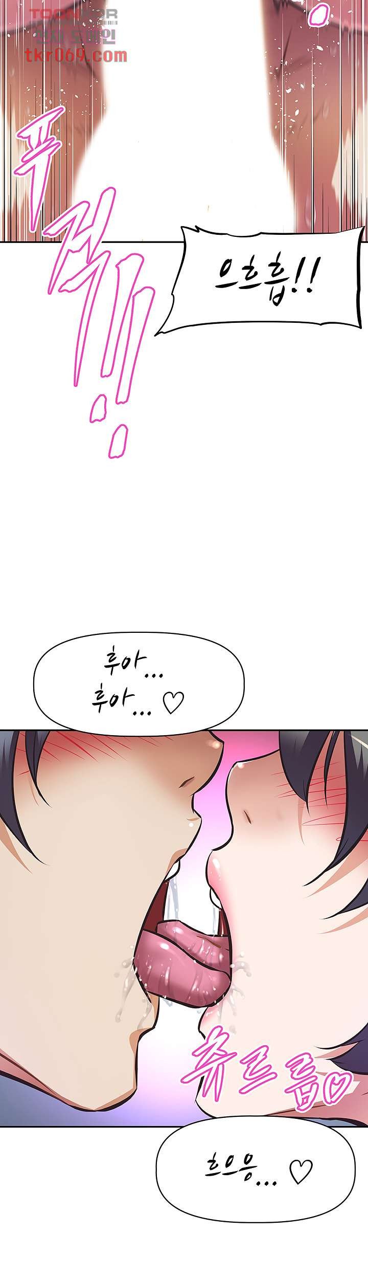 Streamer Aunt RAW Chapter 5 Page 25