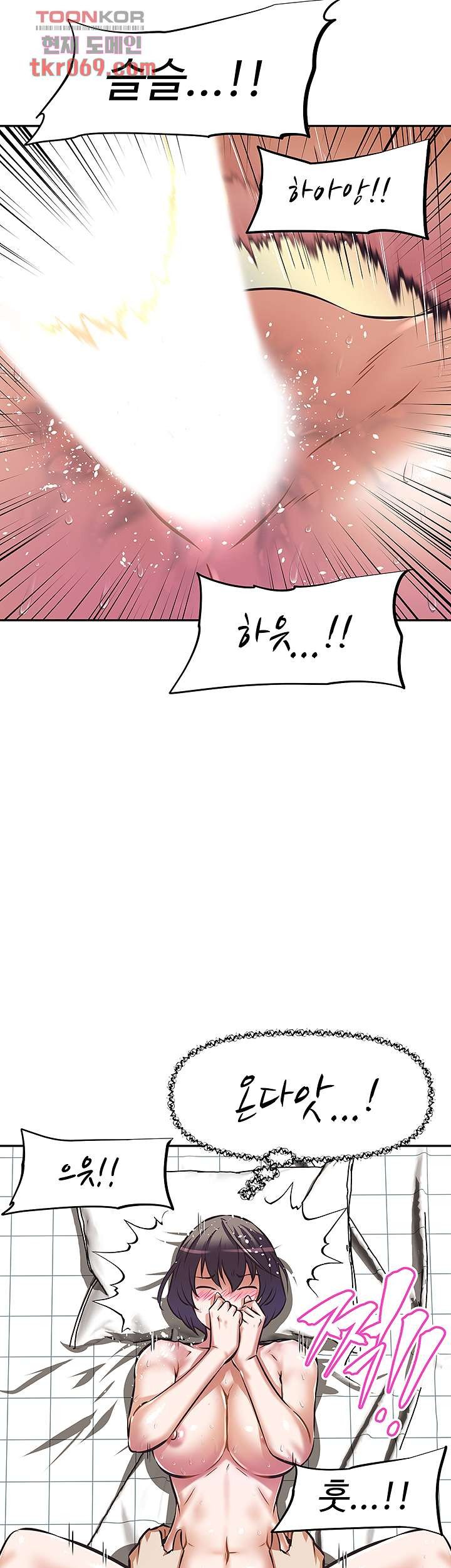 Streamer Aunt RAW Chapter 5 Page 28