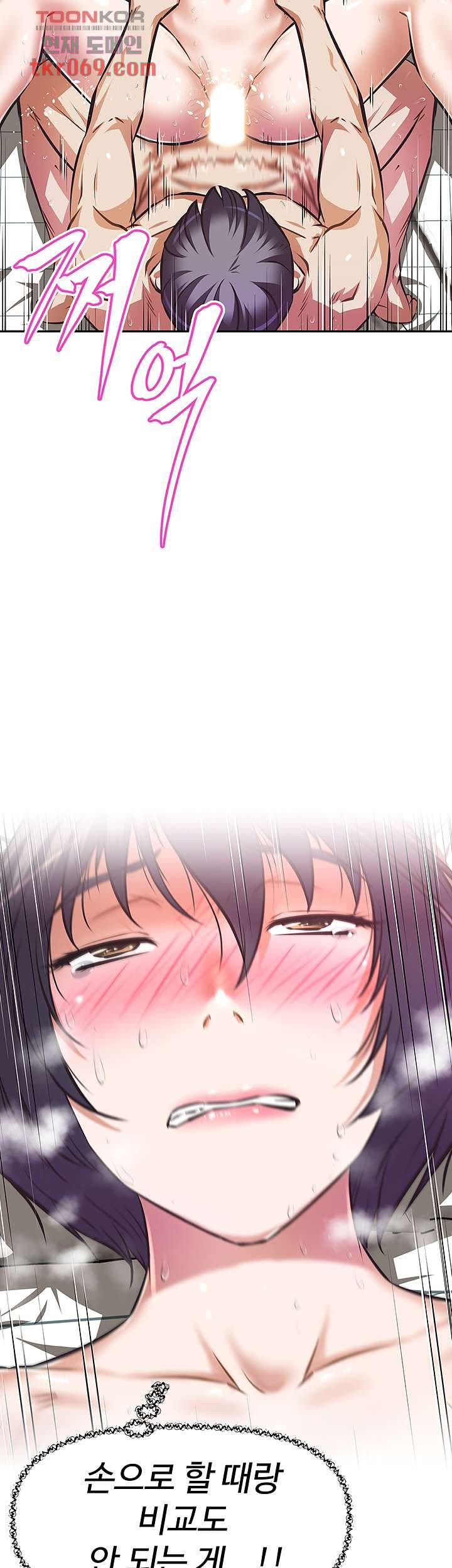 Streamer Aunt RAW Chapter 5 Page 29