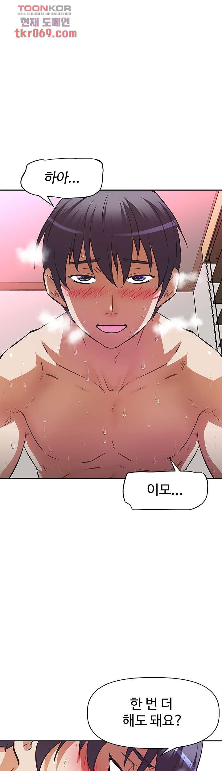 Streamer Aunt RAW Chapter 5 Page 33