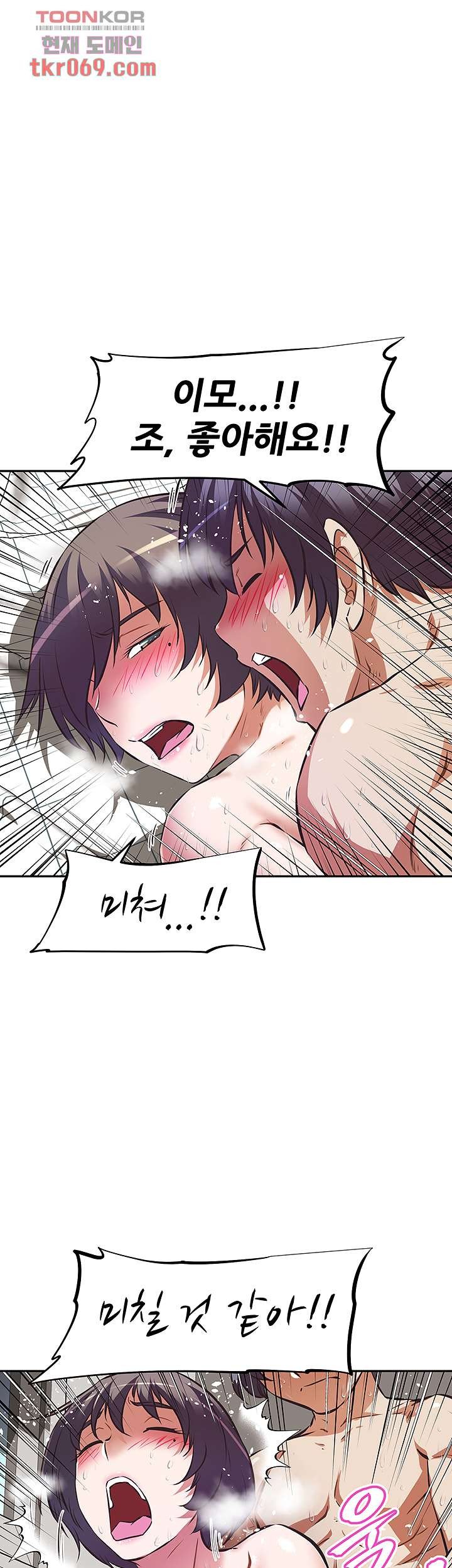 Streamer Aunt RAW Chapter 5 Page 39