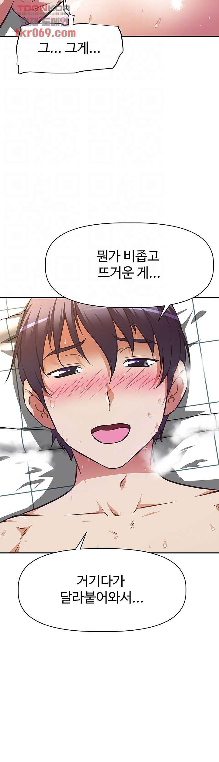 Streamer Aunt RAW Chapter 5 Page 4
