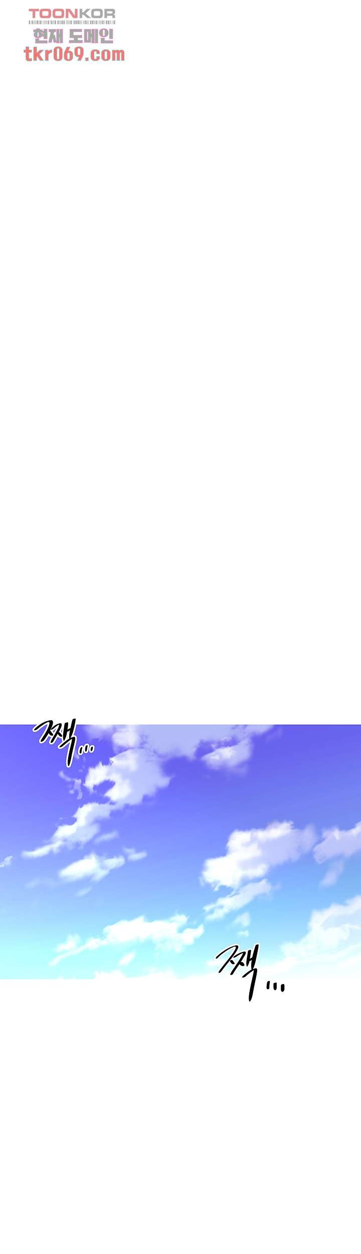 Streamer Aunt RAW Chapter 5 Page 44