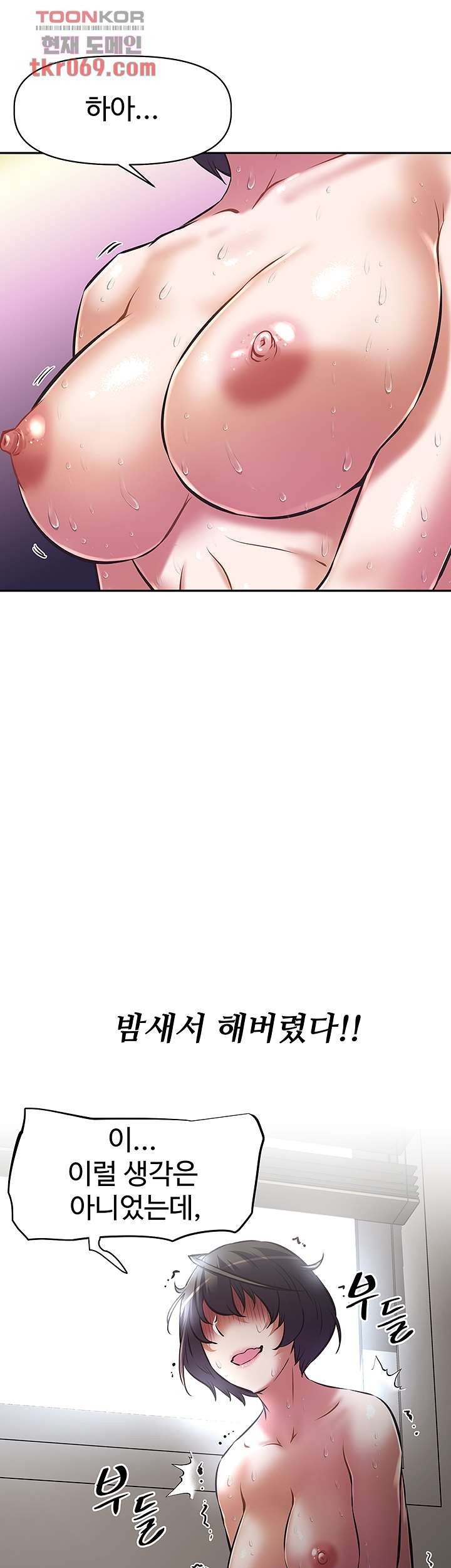 Streamer Aunt RAW Chapter 5 Page 45