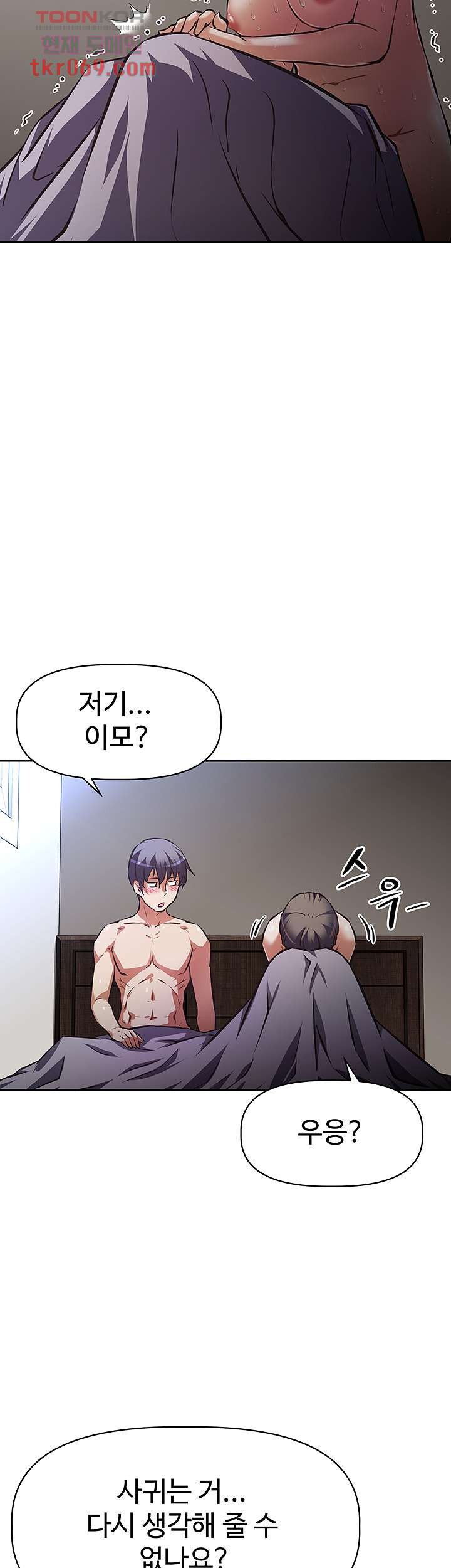 Streamer Aunt RAW Chapter 5 Page 46