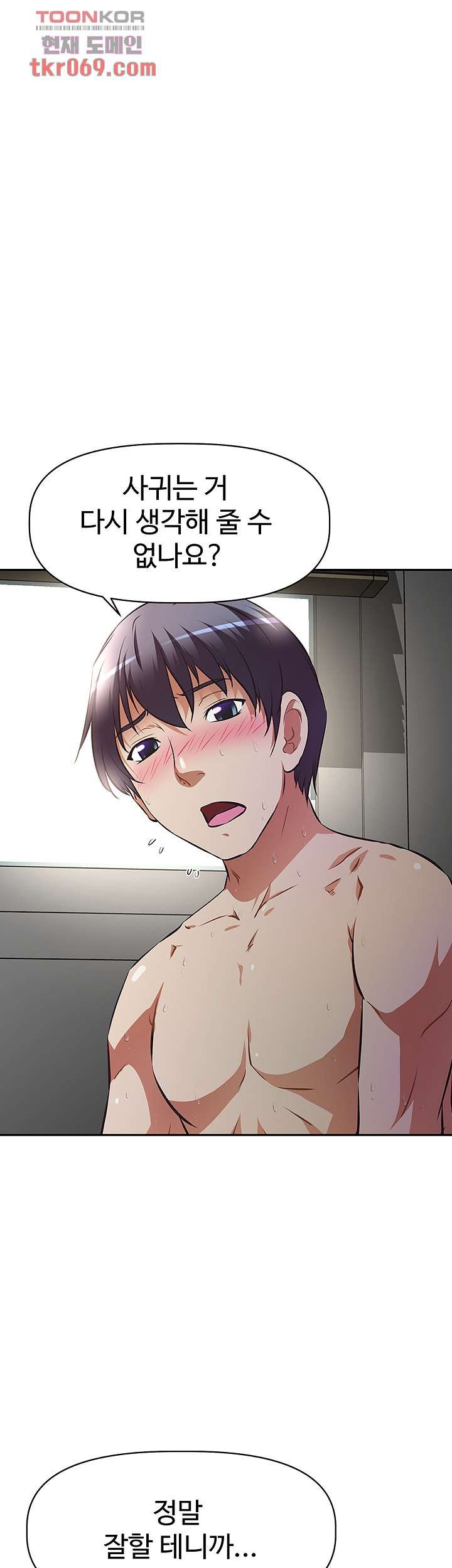 Streamer Aunt RAW Chapter 6 Page 1