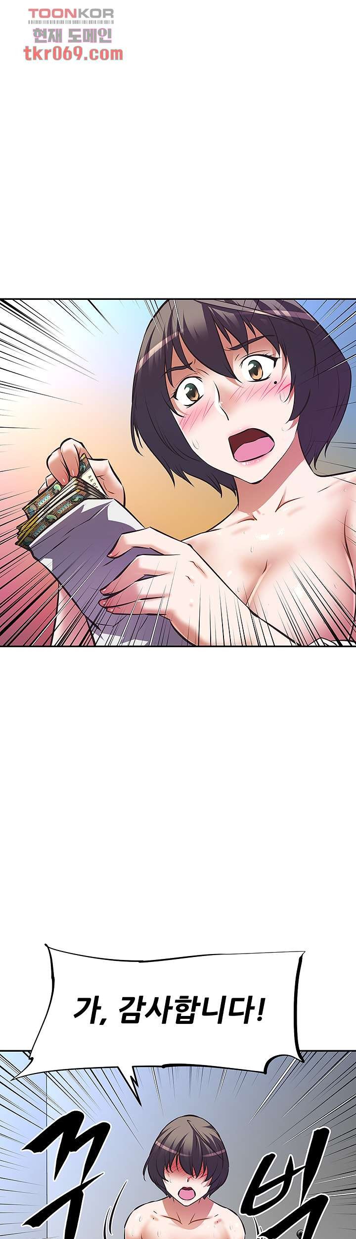 Streamer Aunt RAW Chapter 6 Page 11