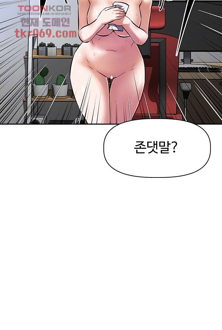 Streamer Aunt RAW Chapter 6 Page 12