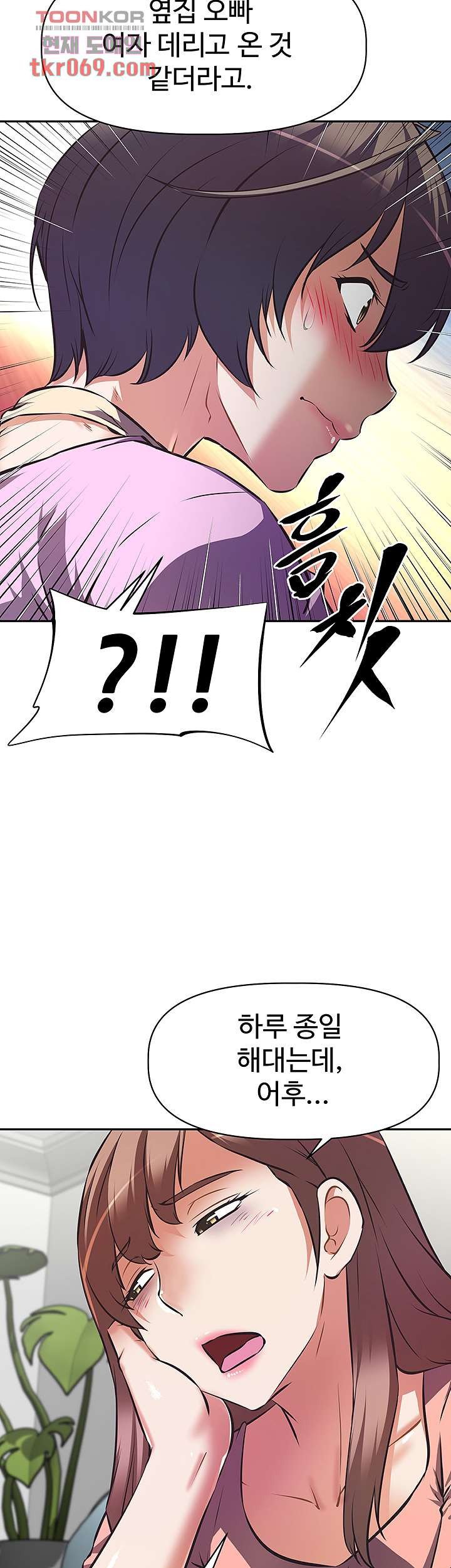 Streamer Aunt RAW Chapter 6 Page 16