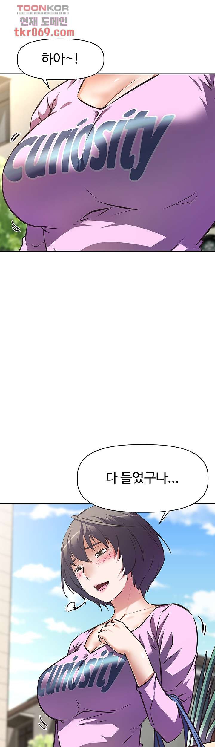 Streamer Aunt RAW Chapter 6 Page 19