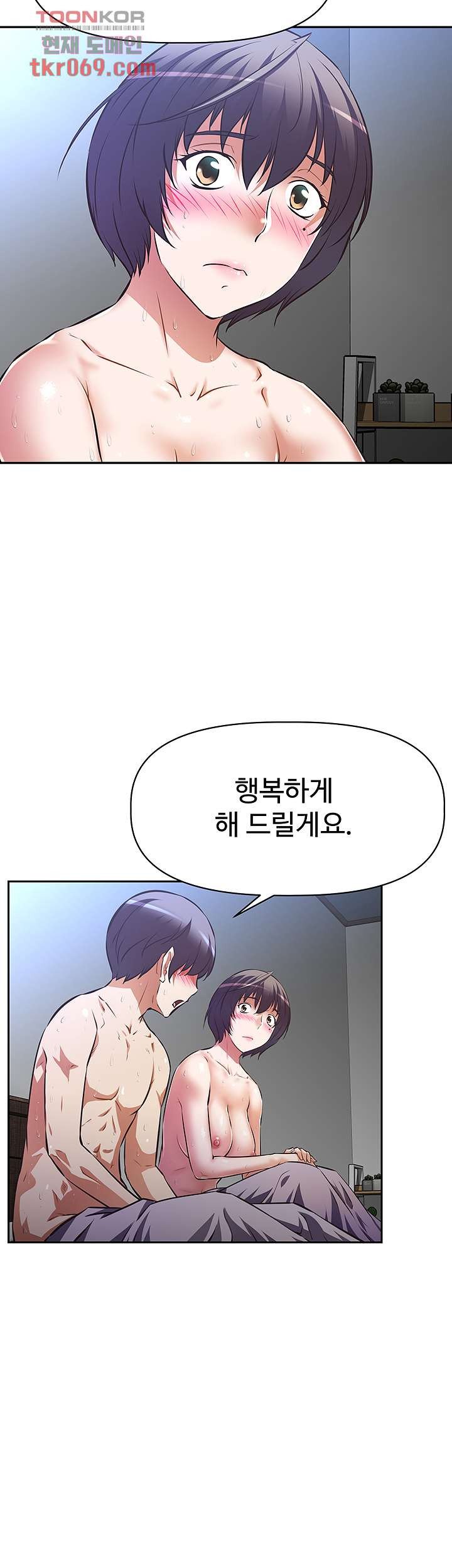 Streamer Aunt RAW Chapter 6 Page 2