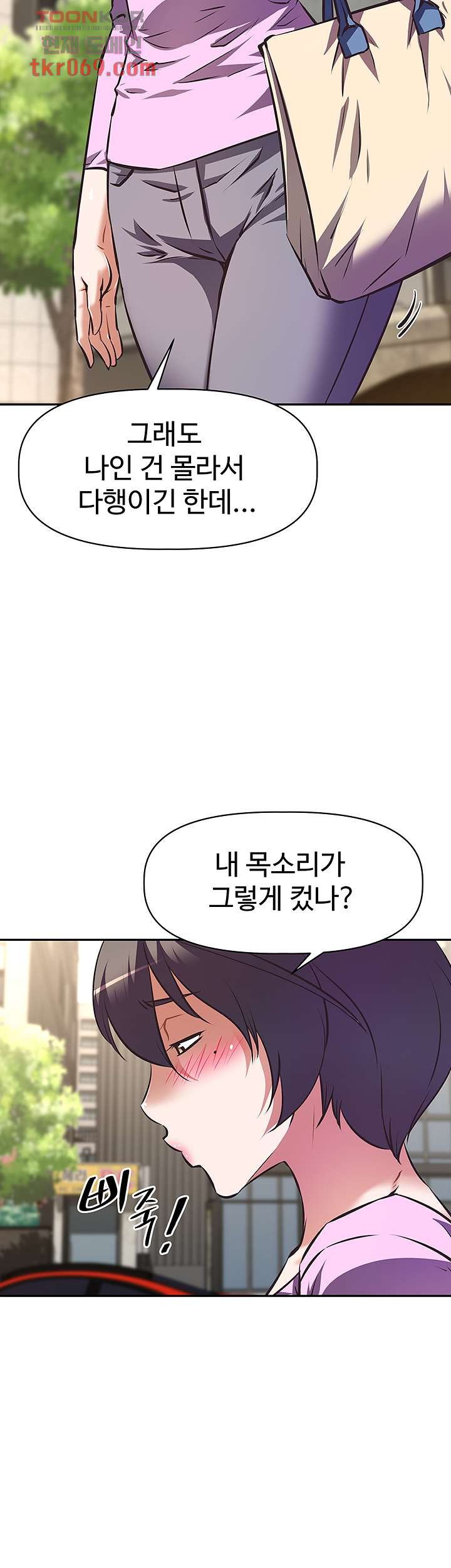 Streamer Aunt RAW Chapter 6 Page 20