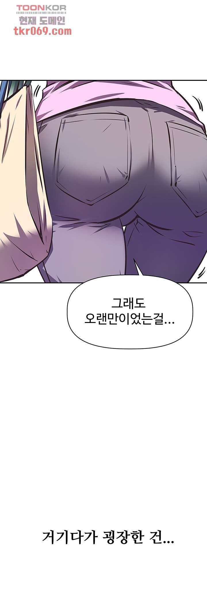 Streamer Aunt RAW Chapter 6 Page 21