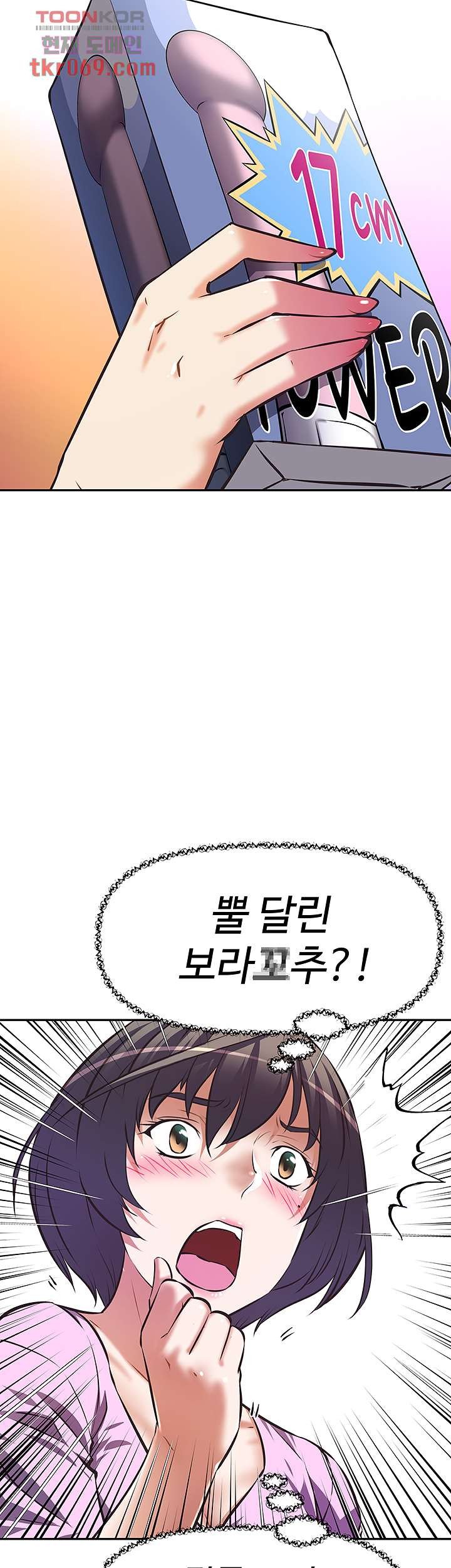 Streamer Aunt RAW Chapter 6 Page 24