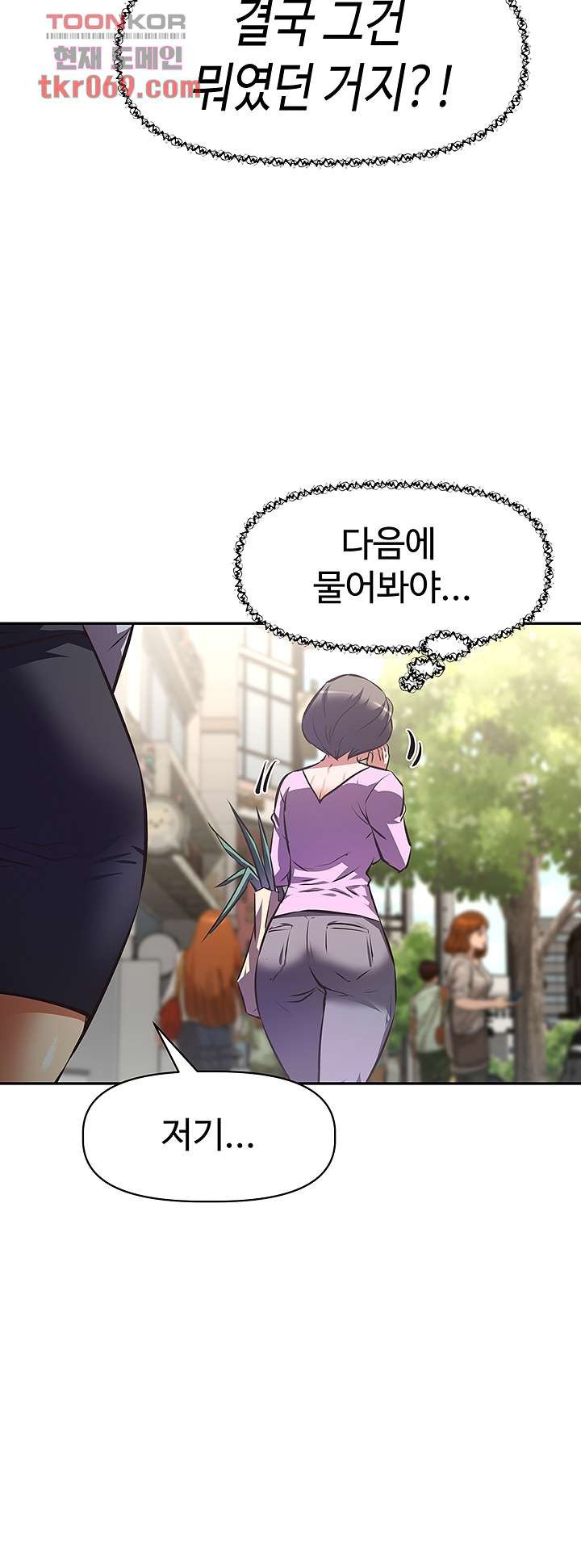 Streamer Aunt RAW Chapter 6 Page 25