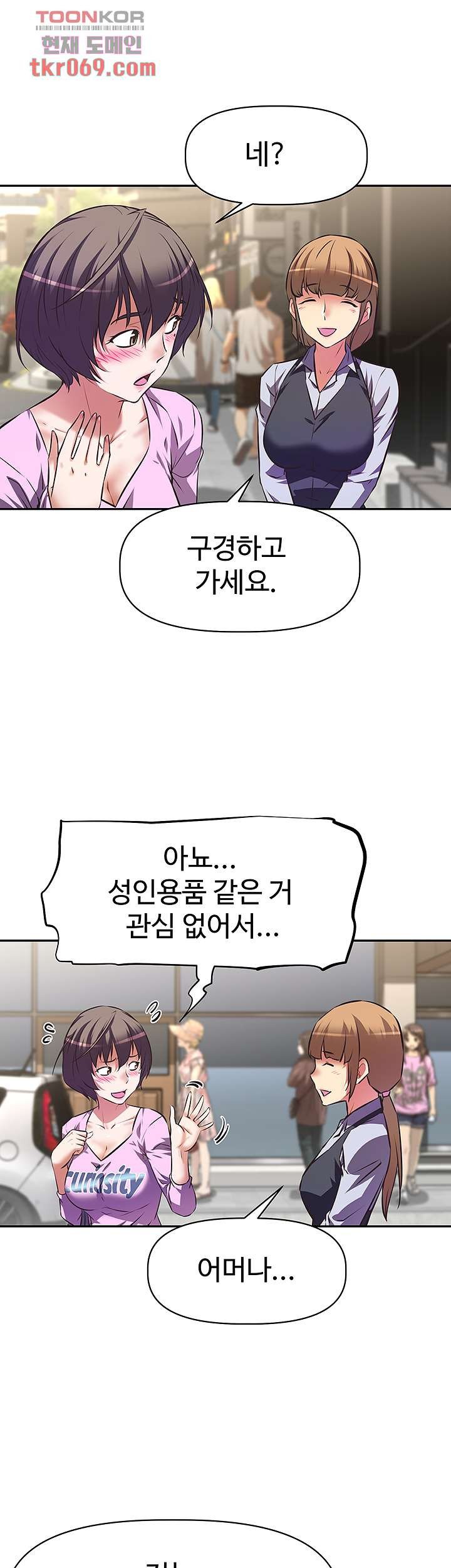 Streamer Aunt RAW Chapter 6 Page 26
