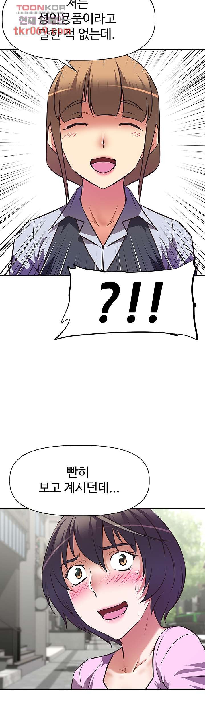 Streamer Aunt RAW Chapter 6 Page 27