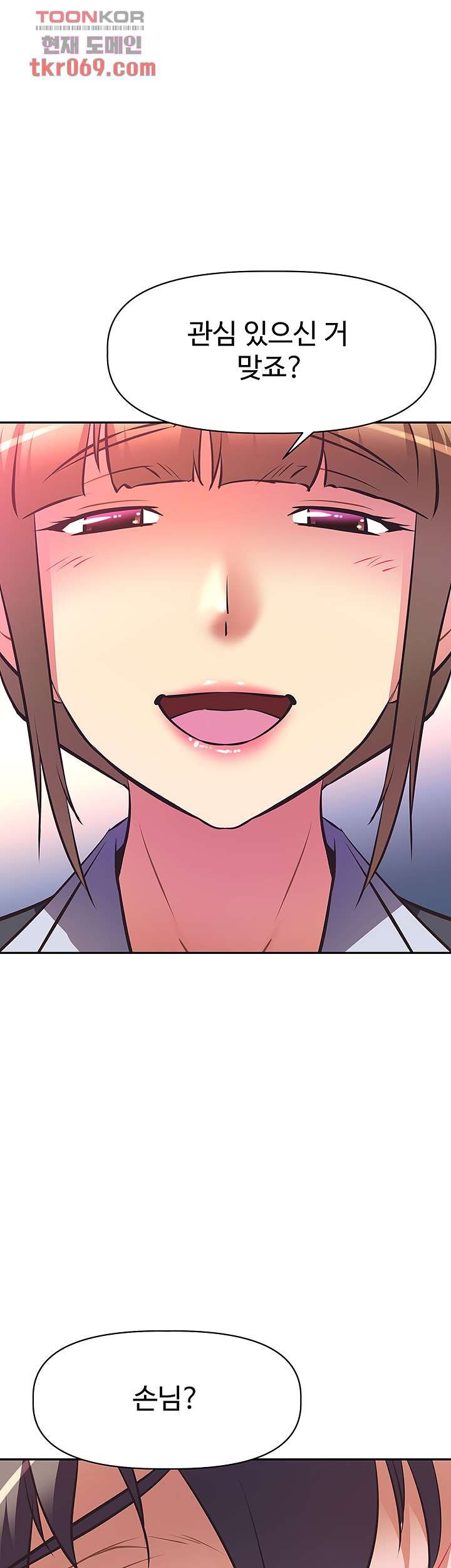 Streamer Aunt RAW Chapter 6 Page 28