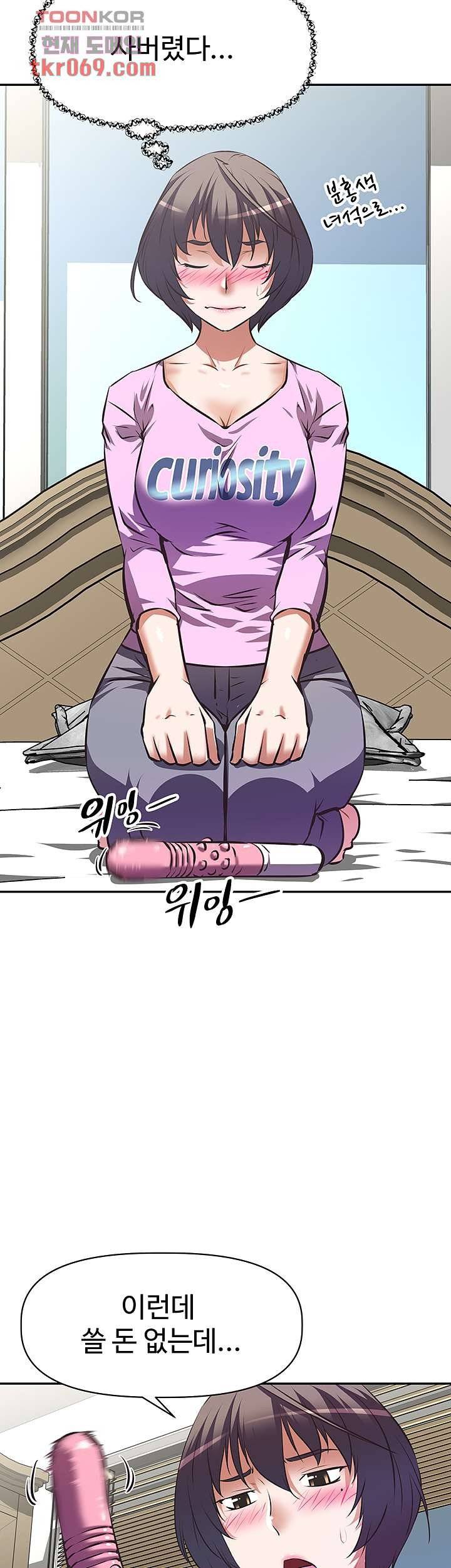 Streamer Aunt RAW Chapter 6 Page 31