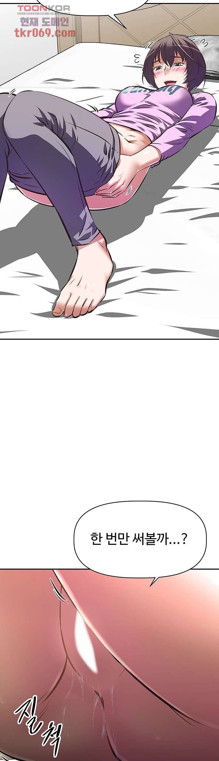 Streamer Aunt RAW Chapter 6 Page 33