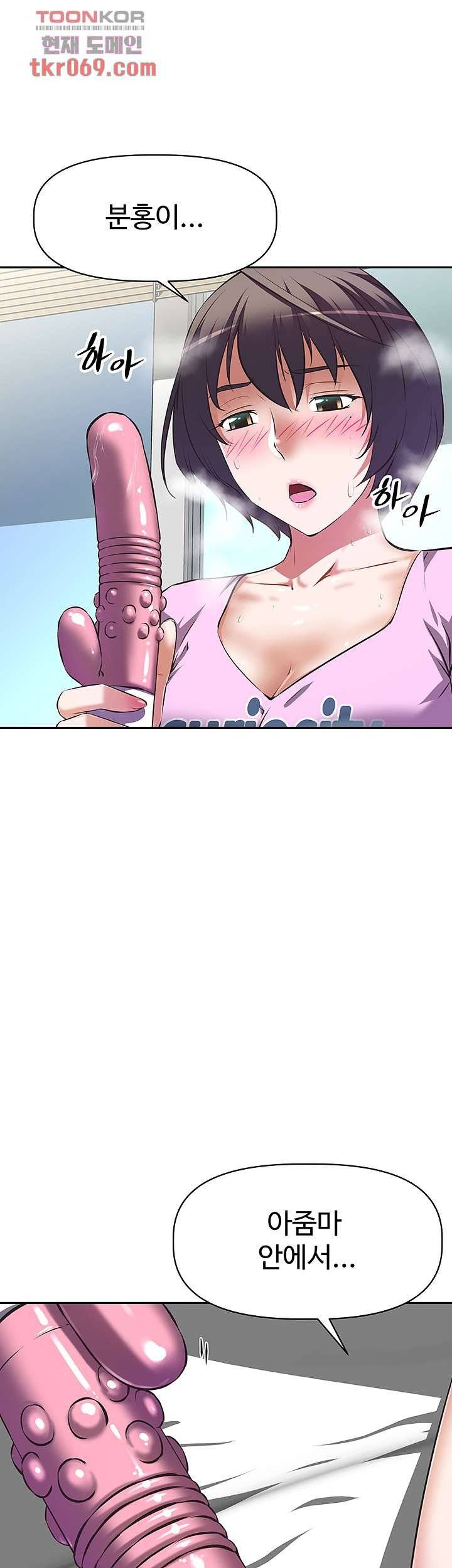 Streamer Aunt RAW Chapter 6 Page 39