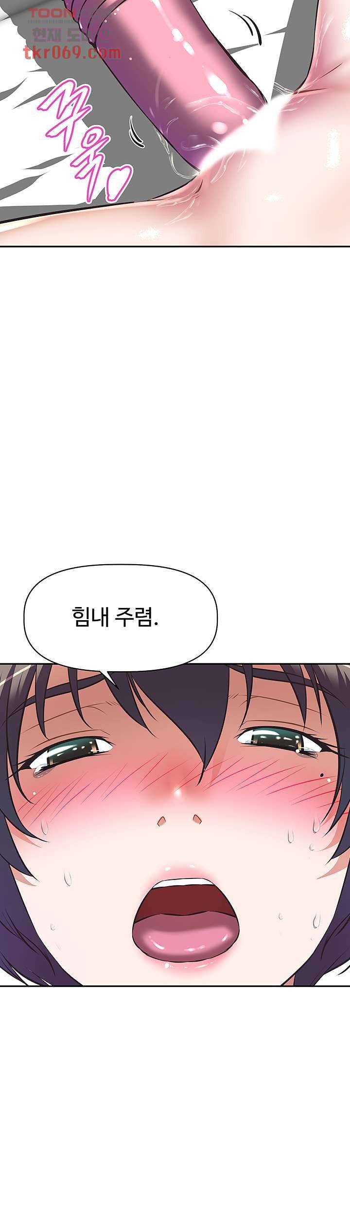 Streamer Aunt RAW Chapter 6 Page 40