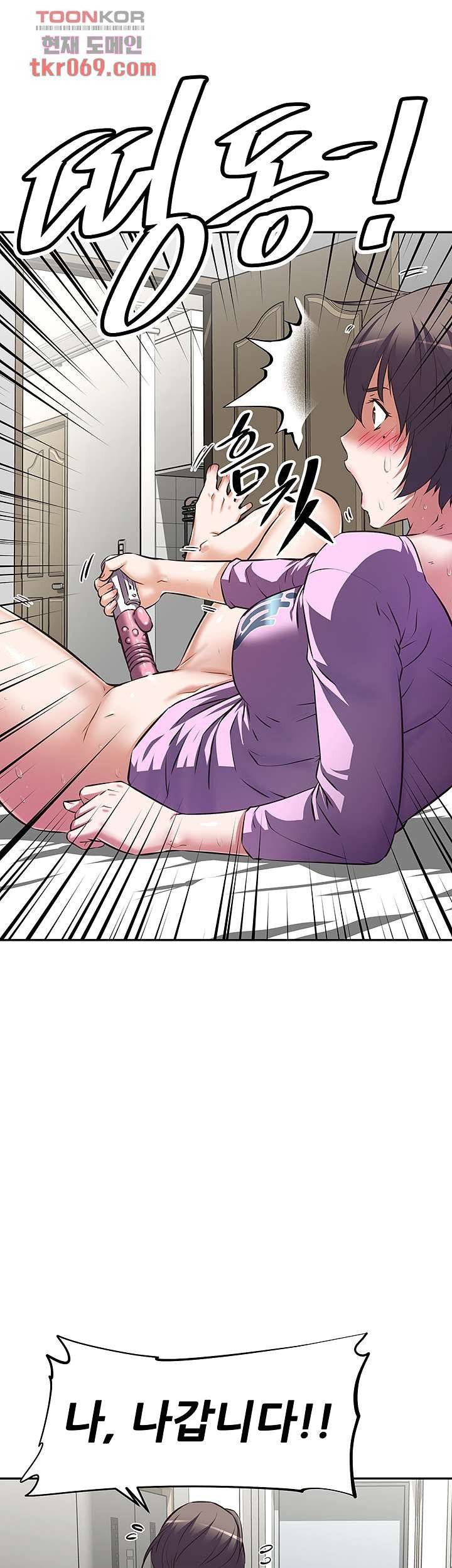 Streamer Aunt RAW Chapter 6 Page 41