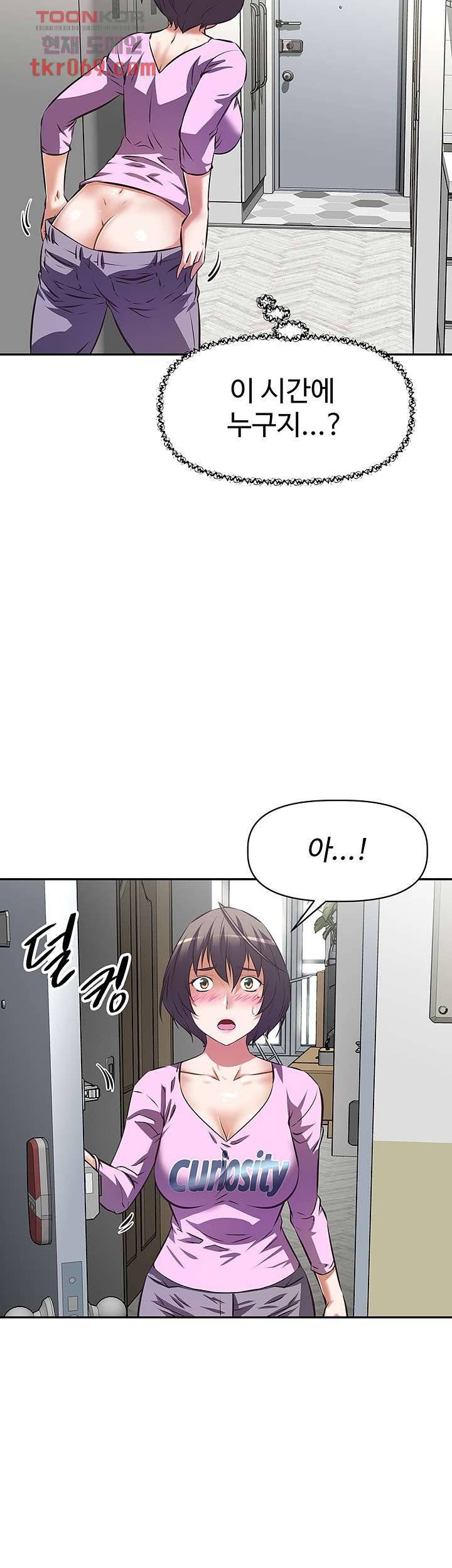 Streamer Aunt RAW Chapter 6 Page 42